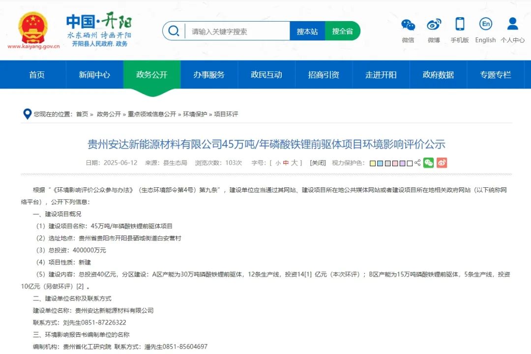 安达科技（920809）2025年减亏分析报告