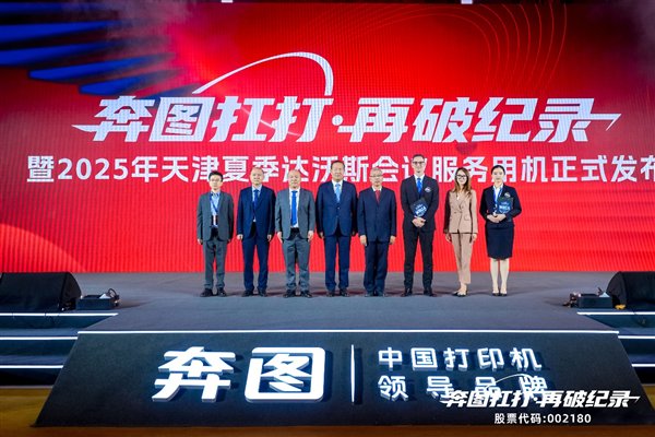 建立连续40万页的世界纪录，Bentu“ Carry”陪同