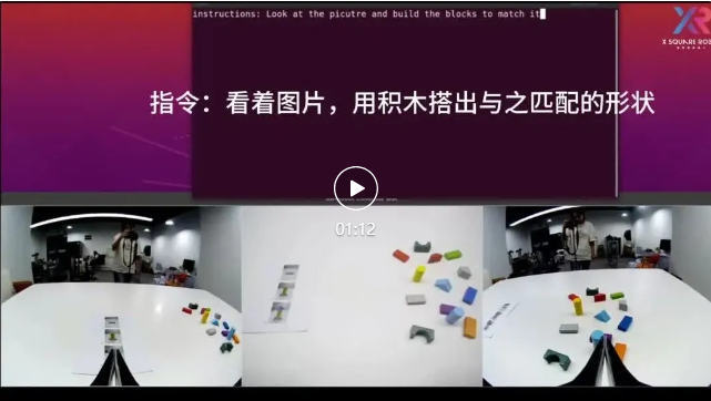 【视频演示2：观察积木操作步骤并搭建对应空间形状】