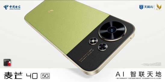 Maimang 40正式推出，第一个配备了Xing Xioochen，开放