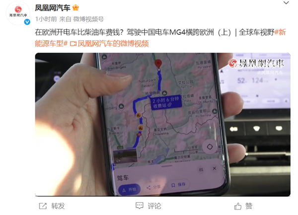 博客作者在欧洲进行中国电车：超过700公里的指