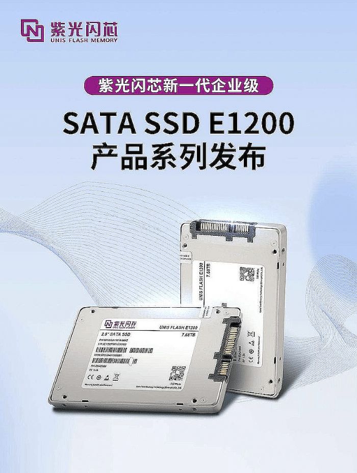 企业级SATA SSD E1200产品系列的新一代Unigroup Flash
