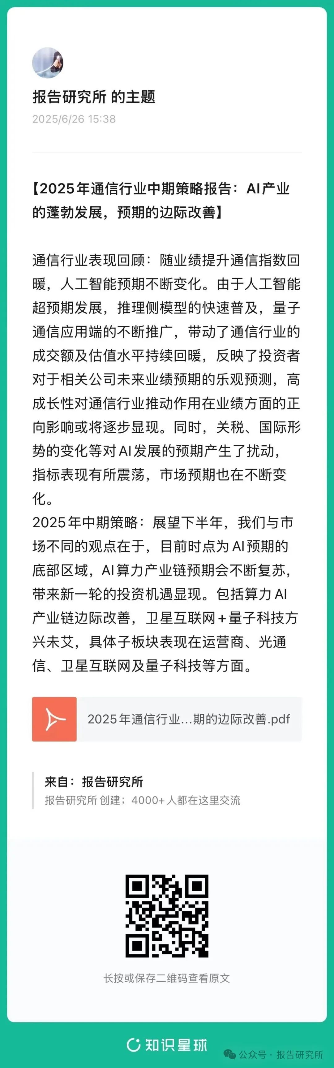 (报告来源:中国银河证券。本文仅供参考,不代表我们的任何投资建议。如需使用相关信息,请参阅报告原文。)