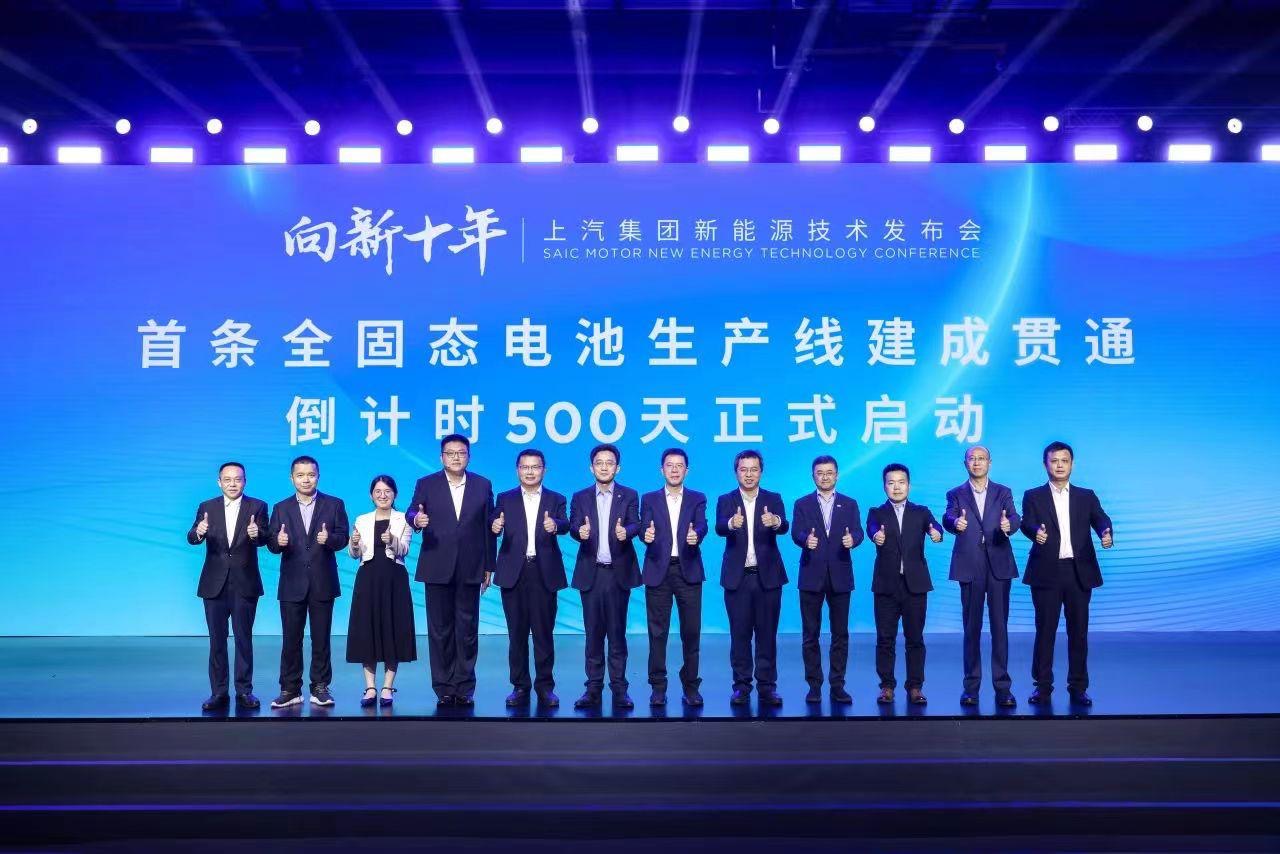 图片来源：上汽集团