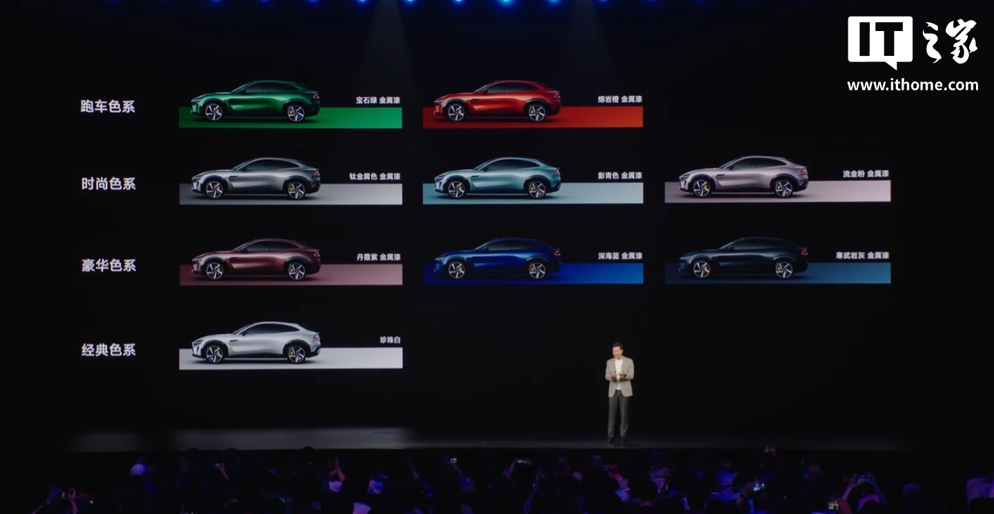 小米Yu7型号有9种颜色，有4种主要颜色可用