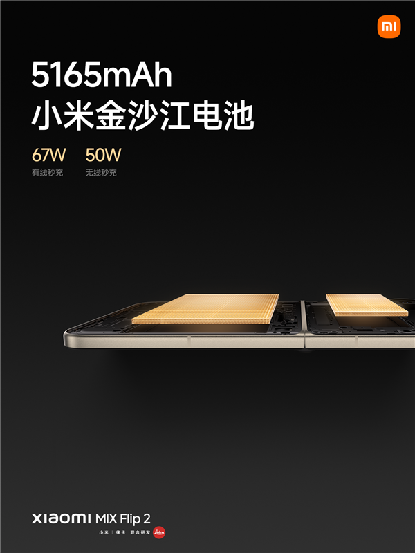 小型折叠屏幕行业是最好的！小米混合2美国516