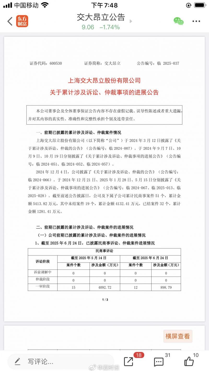 中原时报记者 胡金华 上海报谈