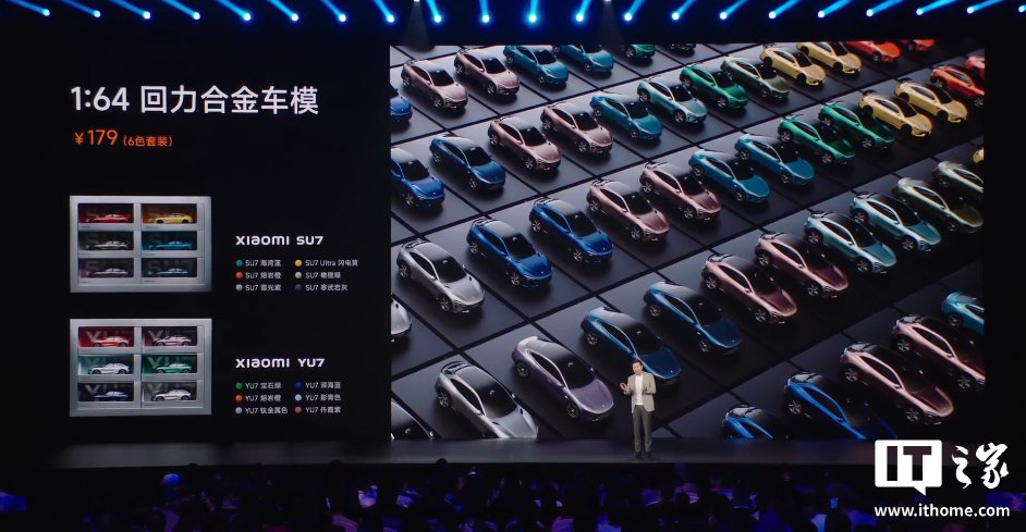 小米推出Yu7和Su7 1:64自