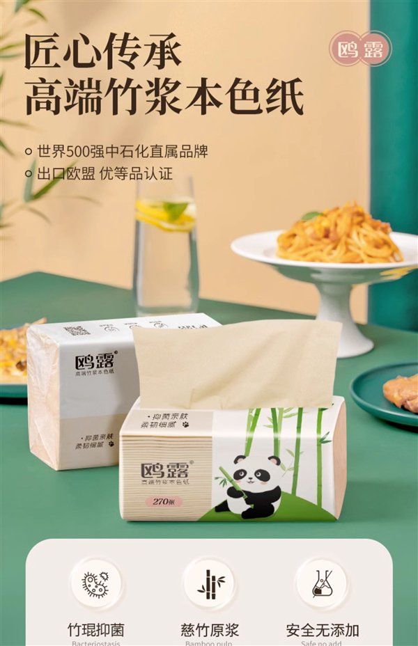 中国的直接品牌！ Owlbambh纸浆28包纸以几秒钟乘