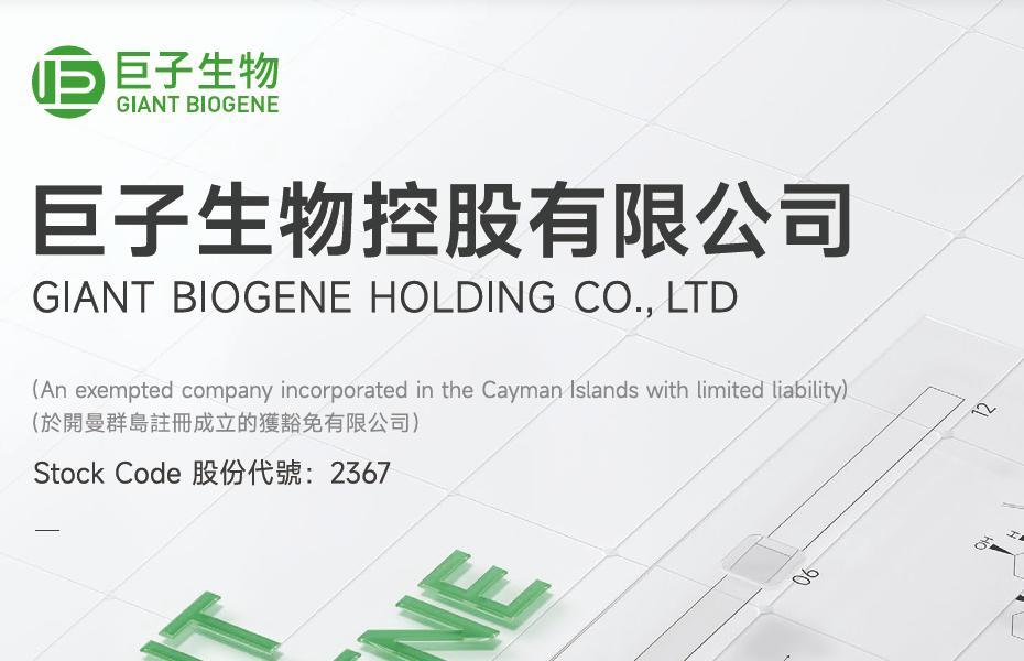 巨子生物(02367.HK)：业绩增长与分析师看好推动港股热度