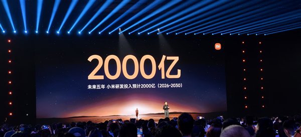 Lei Jun：小米R＆D投资预