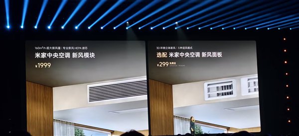 抗菌率为99％！小米推出了Mijia Air Central De Mijia新