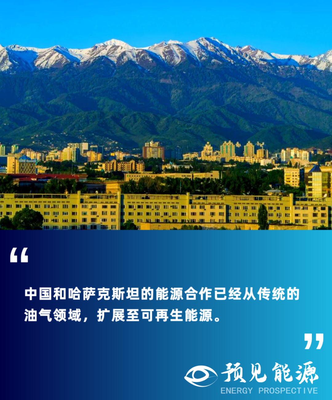 世界第一斯坦国，中国能源企业正在涌入