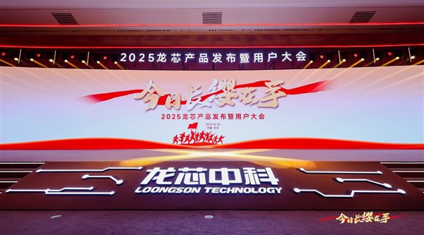 有48家公司被派去了！ Loongson 3C6000系列揭示了：