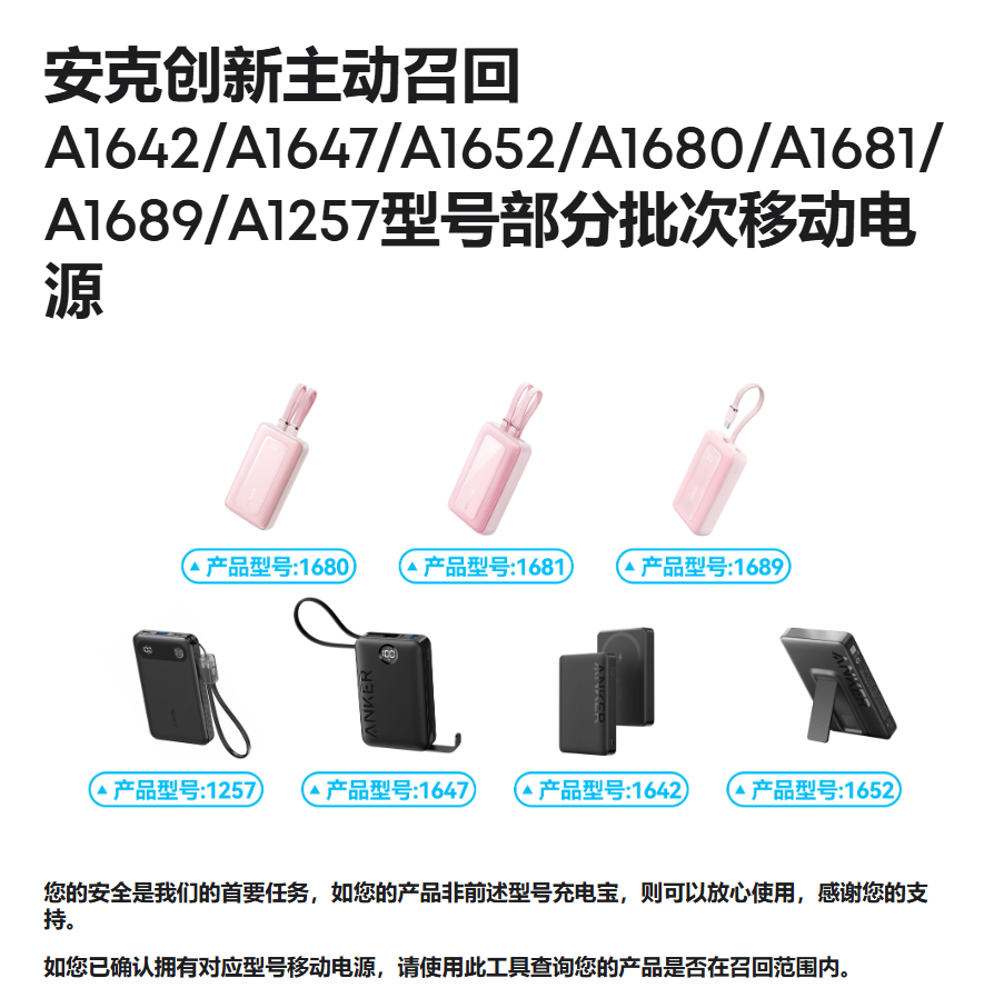 （图源：安克创新）