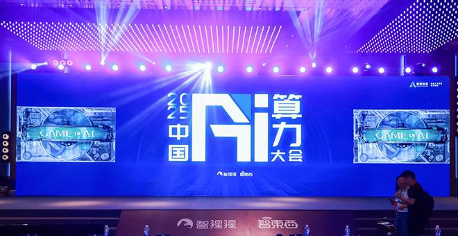▲聯想集團Game of AI科普視頻在大會展播：聯想海神全液冷解決方案，革命性提升AI推理時代算力