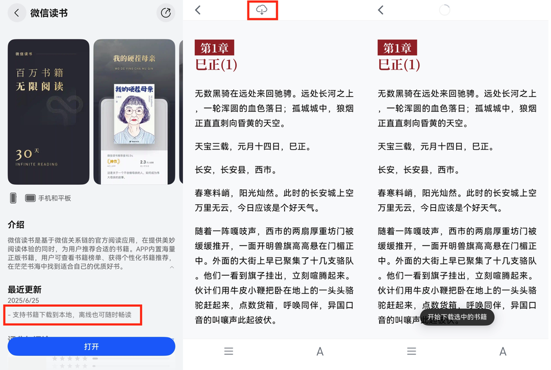 Hongmeng版本的微信阅读欢迎30,000多个Hongmeng和Met