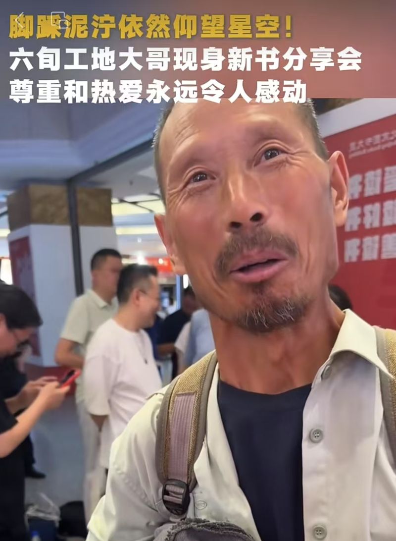 “建筑工地上的叔叔”和距离的诗：看钢和混凝