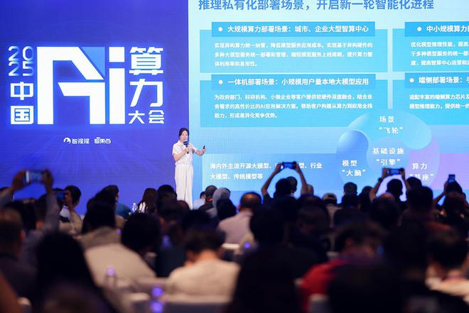 ▲中國科學院計算技術研究所研究員、中科加禾創始人崔慧敏