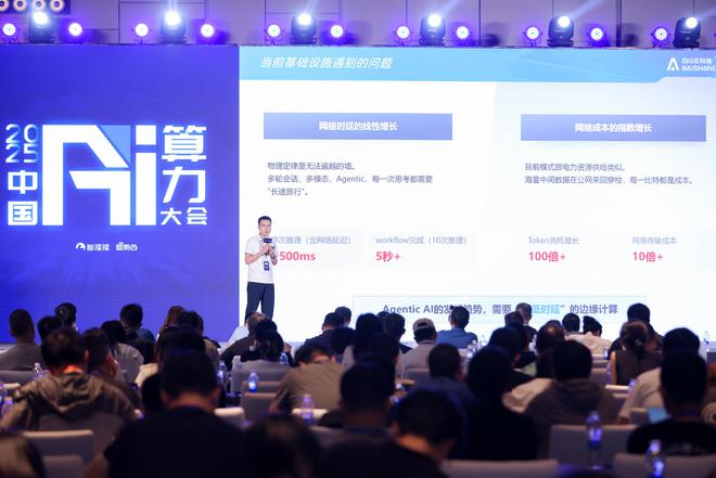 ▲白山云科技智算產品研發負責人李金鋒
