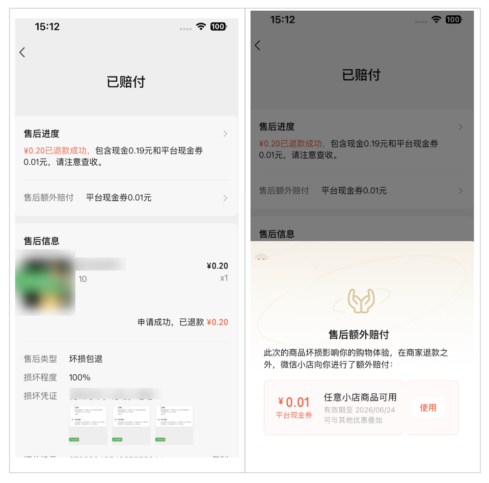 平台现金优惠券在线！微信店增加了用户补贴，不需要提供交易者