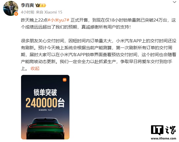 小米li xiaoshuang：期望该系统根据当前的生产能力