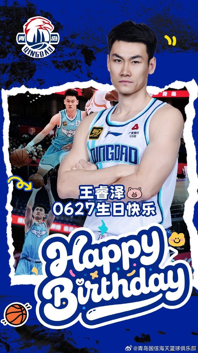 今天是王睿泽的30岁生日 我们一起祝他生日快乐????????