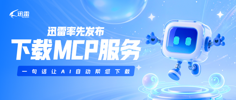 通过出版下载MCP在祈祷中指导的雷声