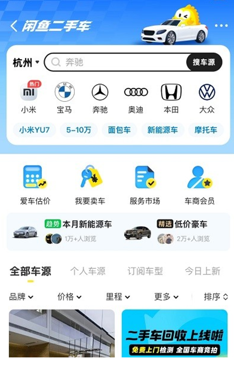 小米Yu7正在努力帮助用