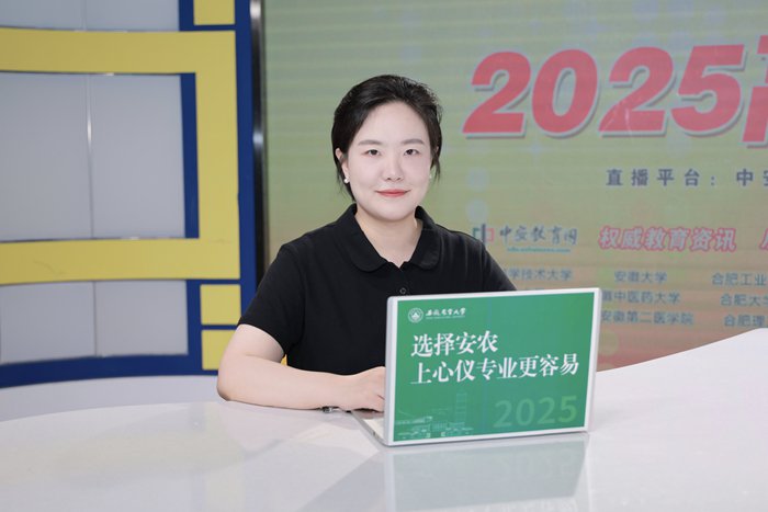 安徽理工大学排名_安徽农业大学在皖录取分数线_安徽农业大学在皖招生计划