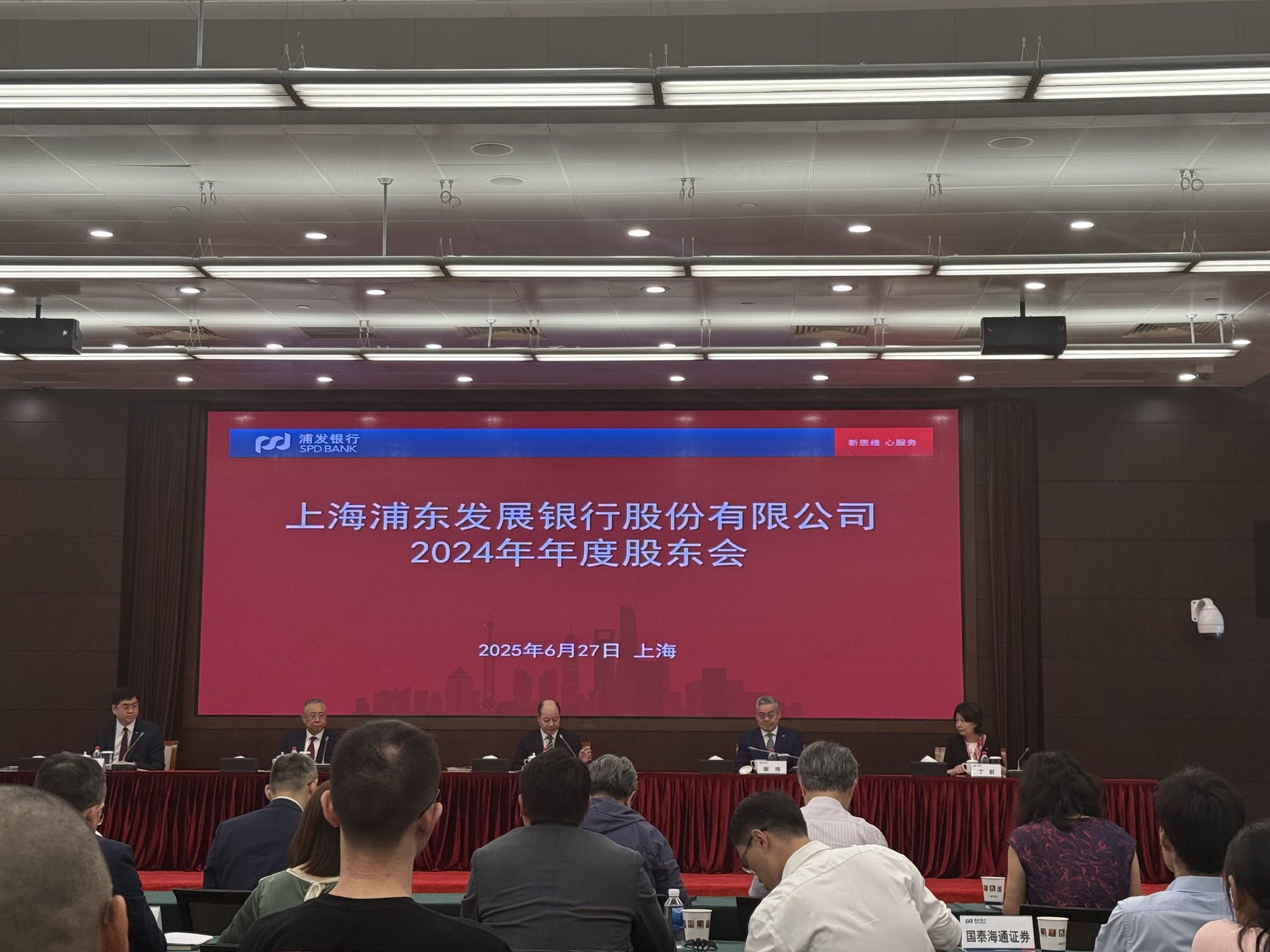 浦发银行股东大会现场;时代周报记者/摄