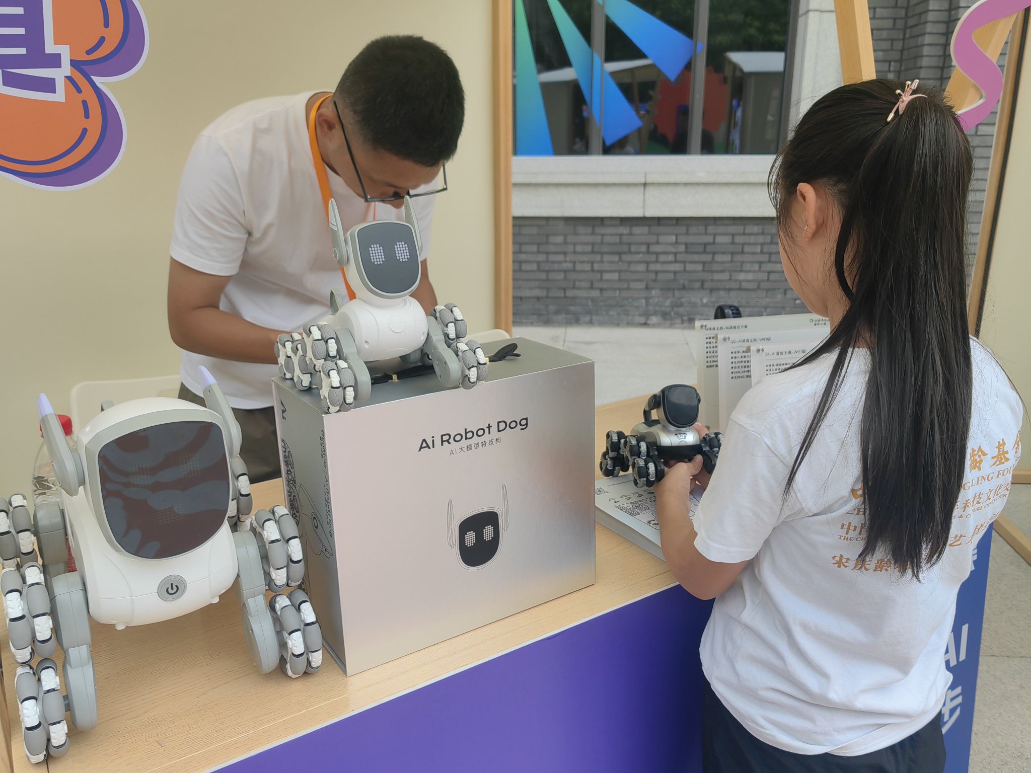 凡科互动,凡科互动公司