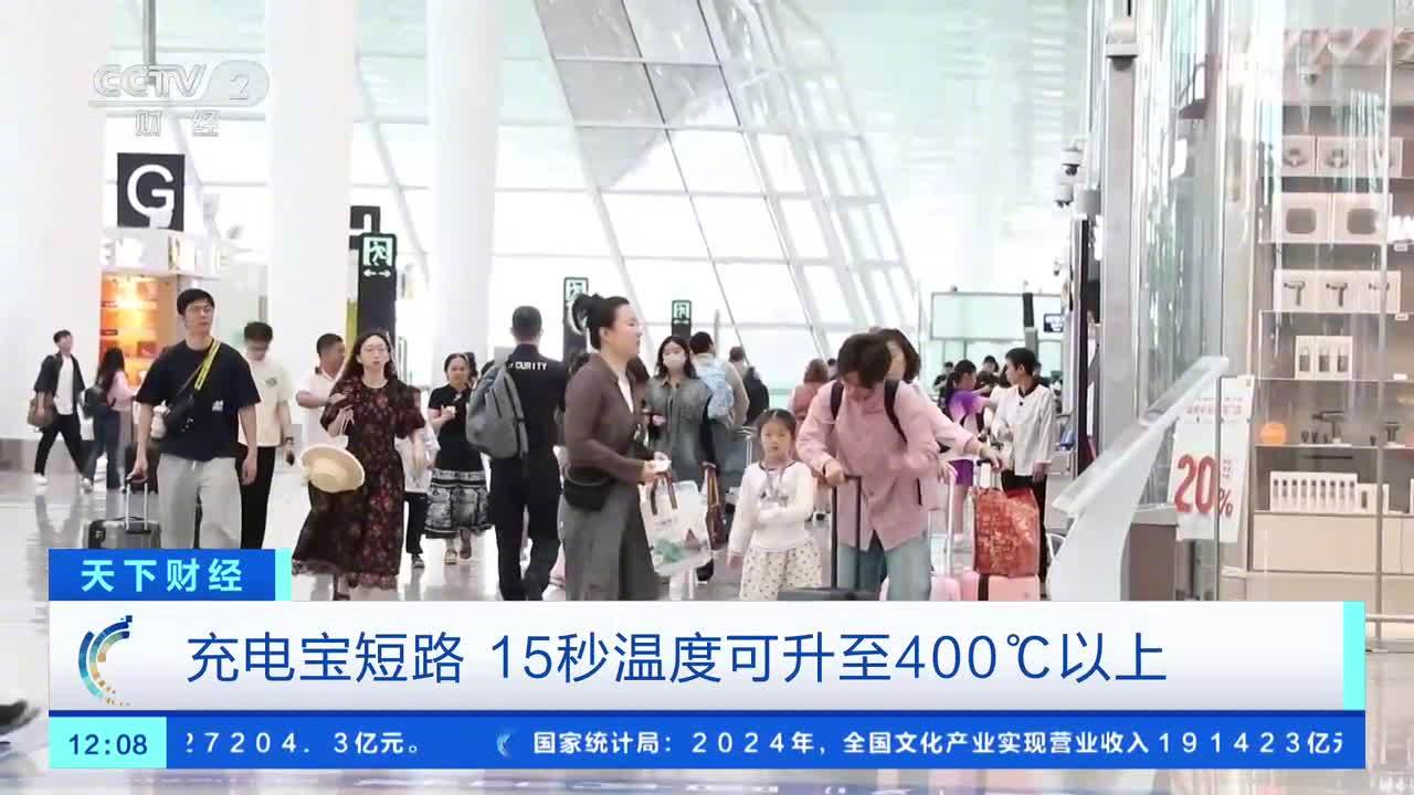 普通的灭火器对电力银行的影响很小：短路，温