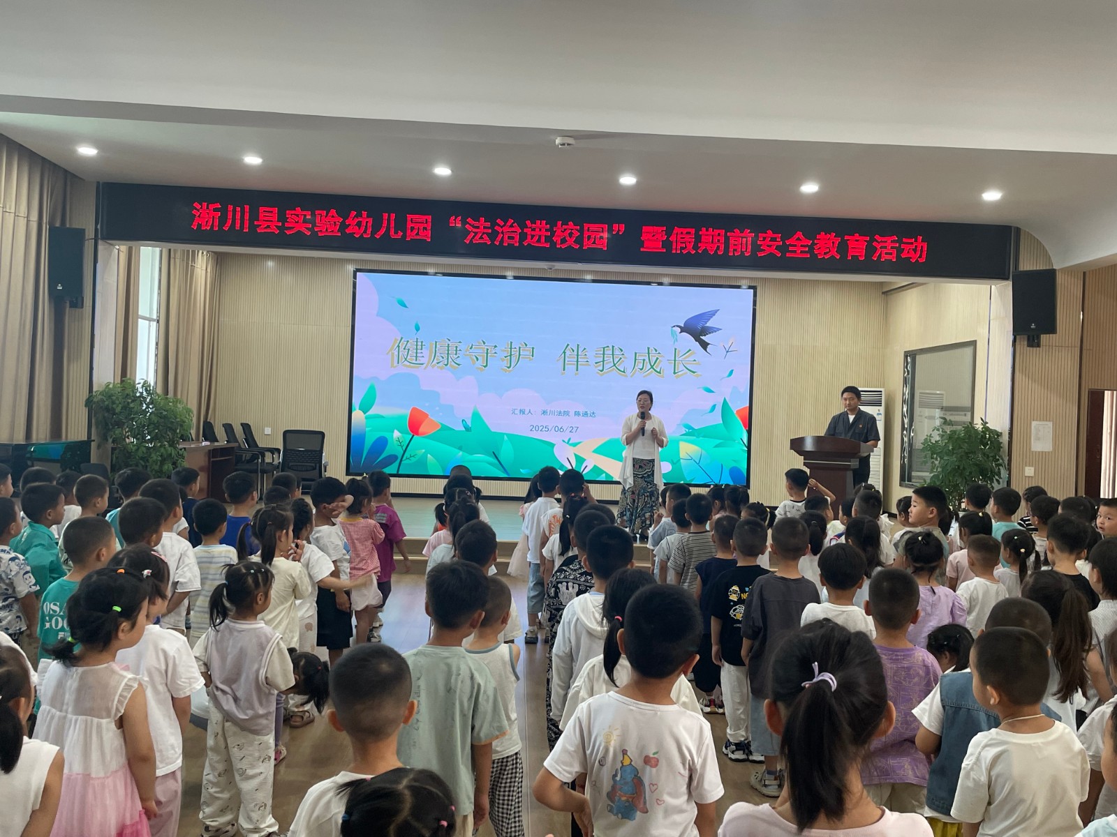 以法护航 守护成长 淅川县实验幼儿园开展法制安全教育讲座