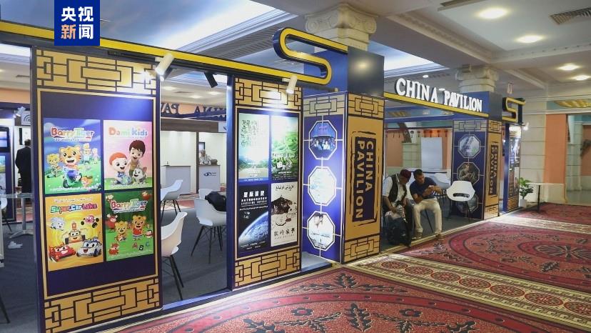 △中国联合展台