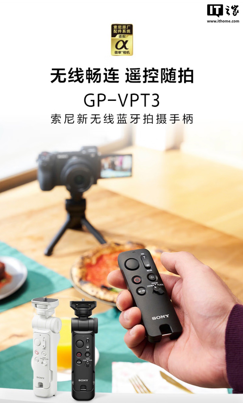 索尼GP
