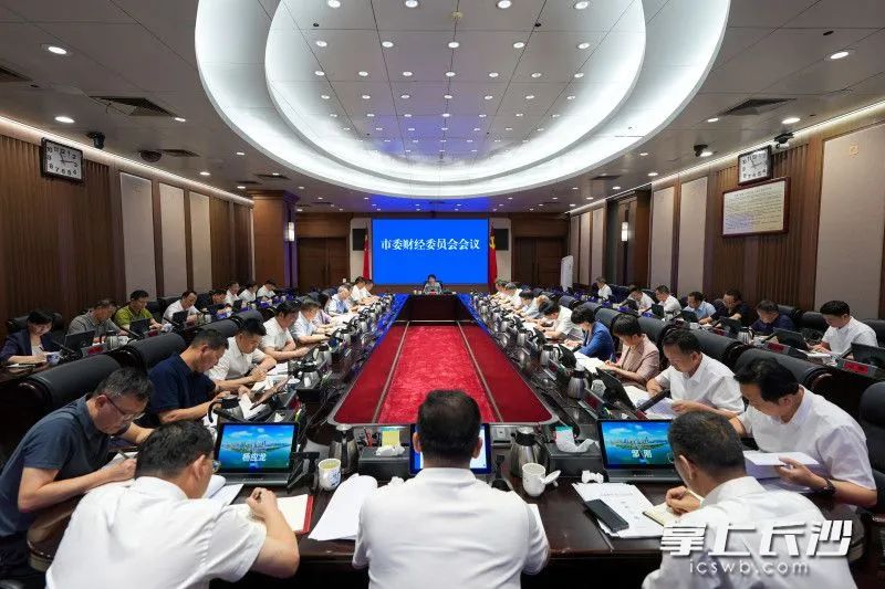 6月27日，市委财经委员会会议召开。