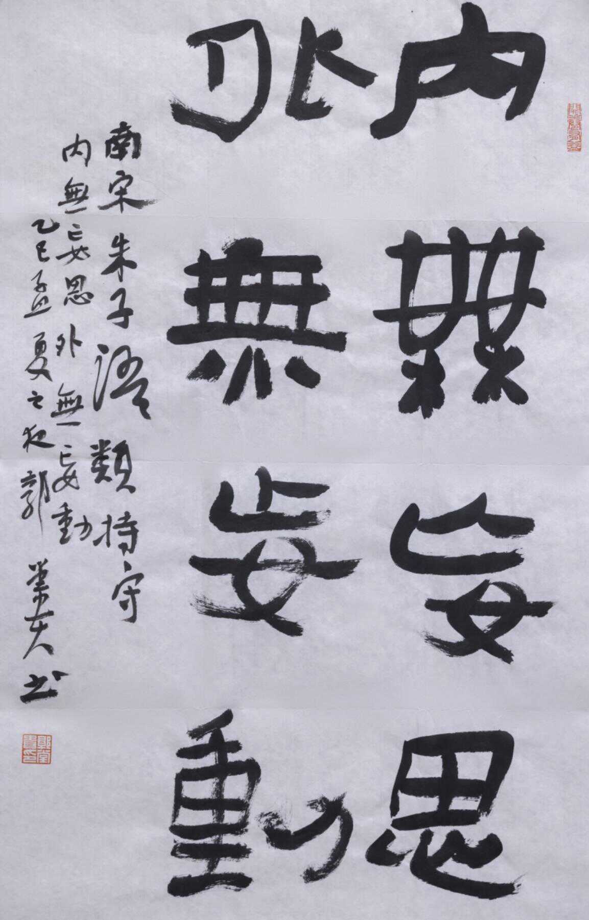 2025年清廉贵州·廉洁文化书法作品网络展