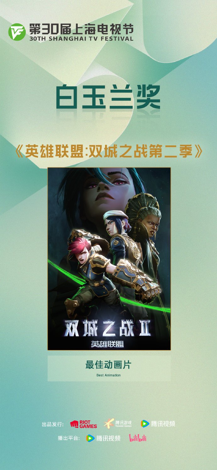 “英雄联盟：两个城市
