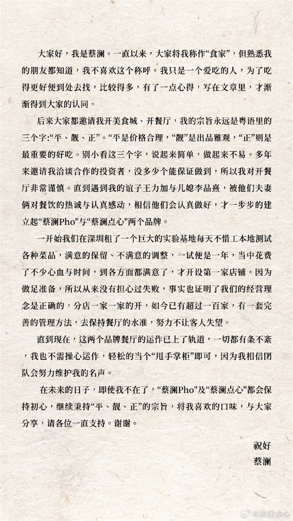 著名美食家基兰(Kiran)的告别信:我只是一个美
