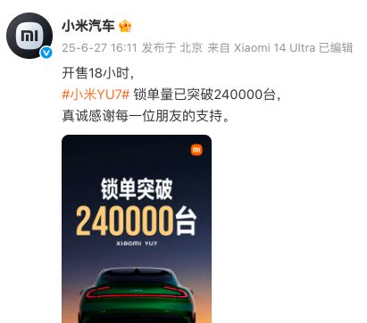 图片来源：新浪微博（@小米汽车）