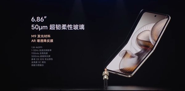 唯一的旗舰小折叠! TCL Huaxing宣布了小米混合的