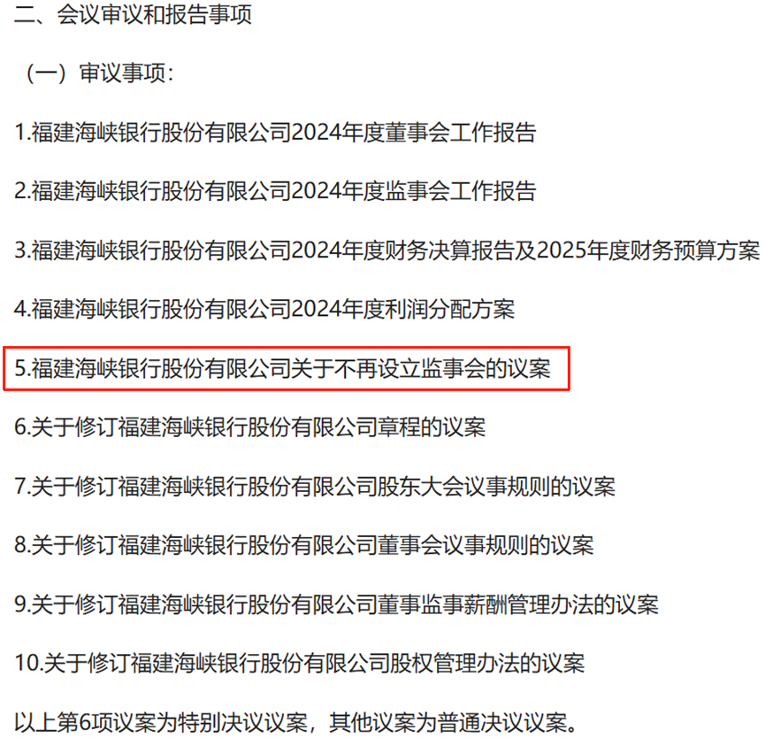 截图起原:福建海峡银行官网