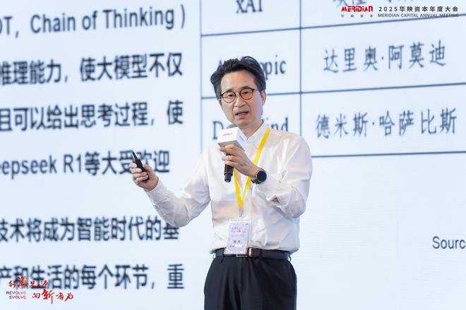 新紫光集团董事、联席总裁陈杰:我国有移动互联网时代的成功经验,最有能力做好AI应用创新|陈杰_新浪财经_新浪网