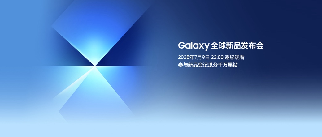 有一个很棒的礼物可以注册其新的Galaxy产品。星