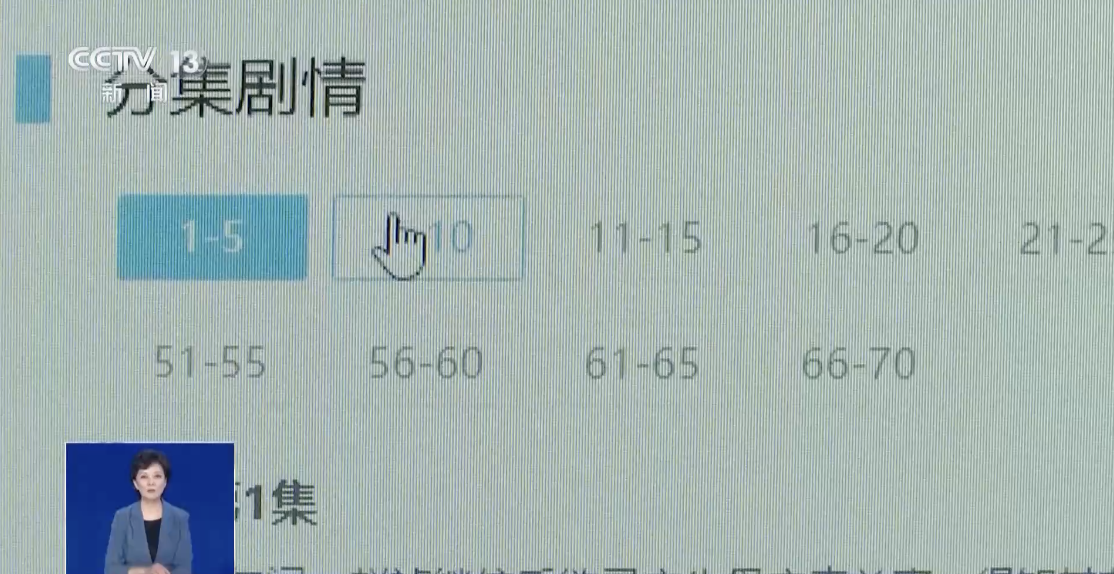 上海法院结束了“切割”违反电影和电视剧的案