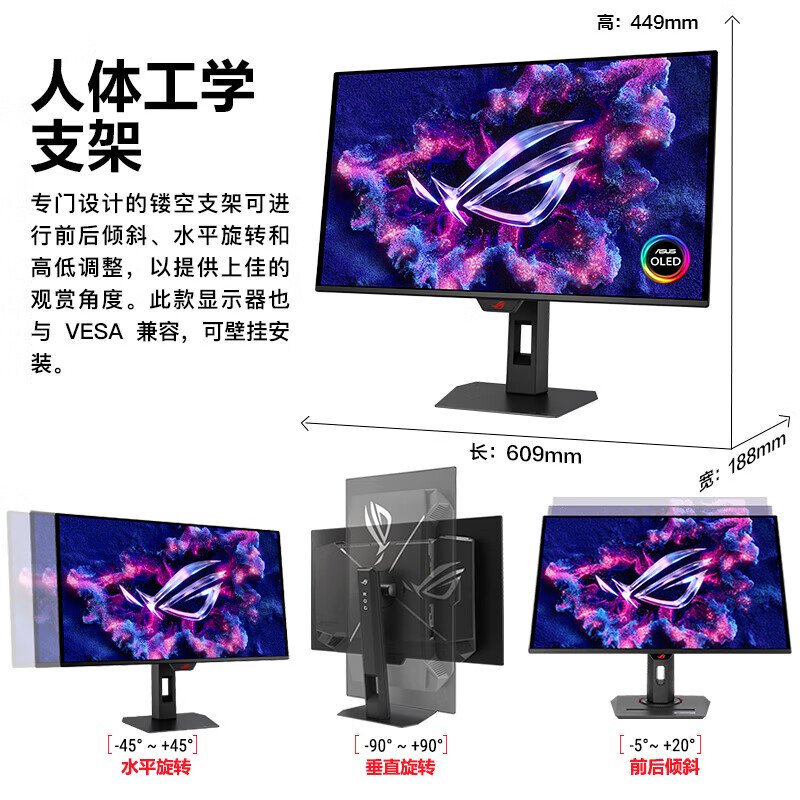 可用ASUS ROG“ XG27ACDMS” 27英寸监视器可用：2K 2