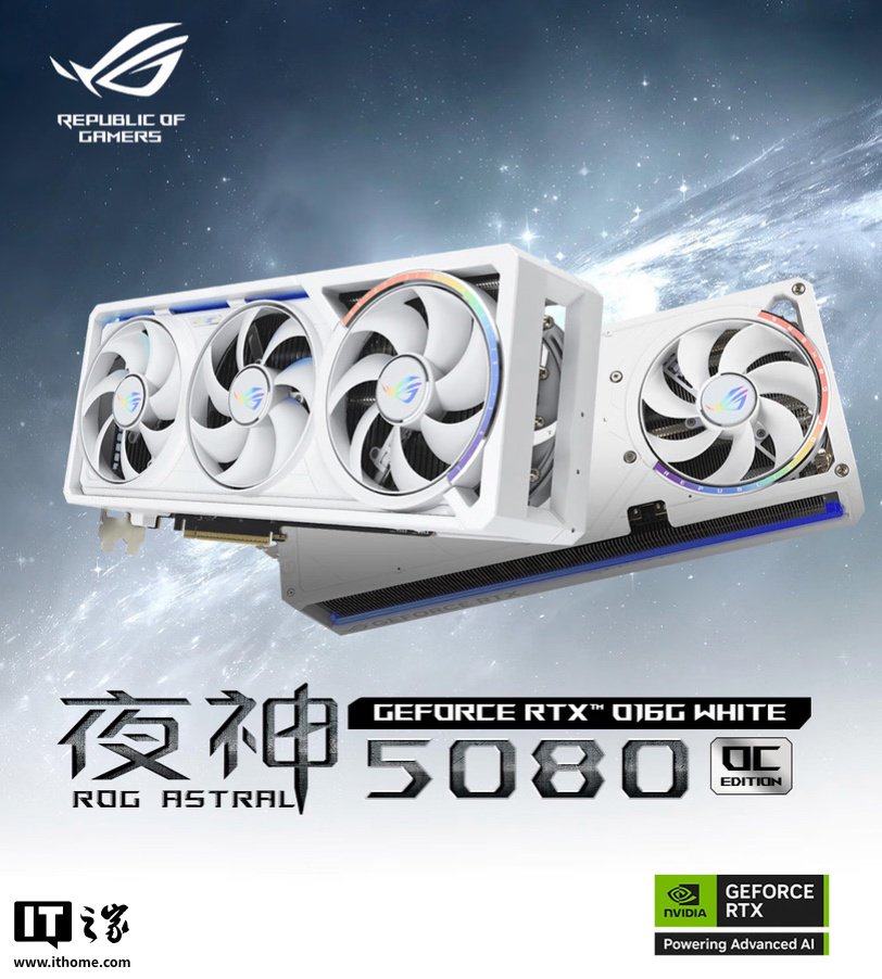 华硕ROG Astral RTX 5080 O16G白色“白色Ye Shen”图形卡