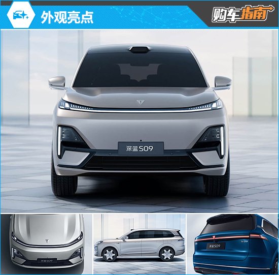 推荐后驱Ultra 深蓝S09购车指南