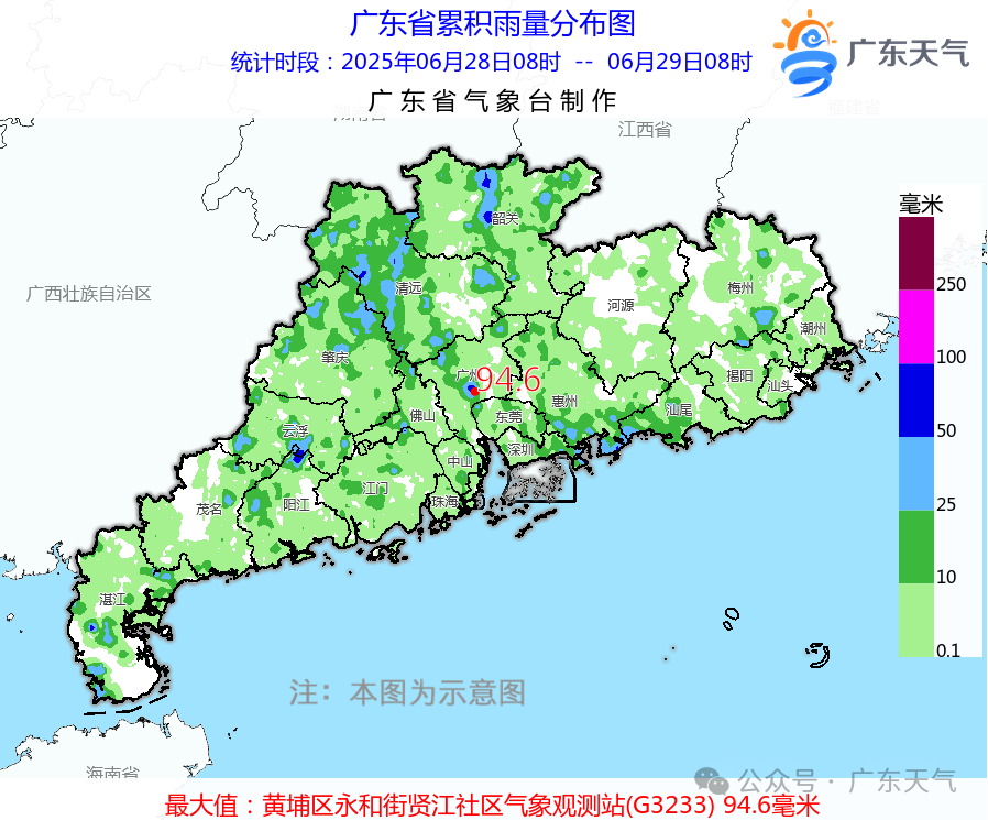 广东天气最新消息在线